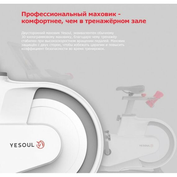 Велотренажеры: Велотренажер Yesoul BV1-W-21.5 белый дисплей 21.5" фотографии