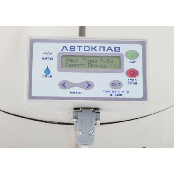 Автоклавы:  Автоматический автоклав-стерилизатор "Фермер" 125 л с ЭБУ,вертикальный с кассетами фотографии