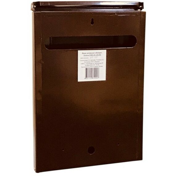 Почтовые ящики:  Почтовый ящик Модерн коричневый фотографии