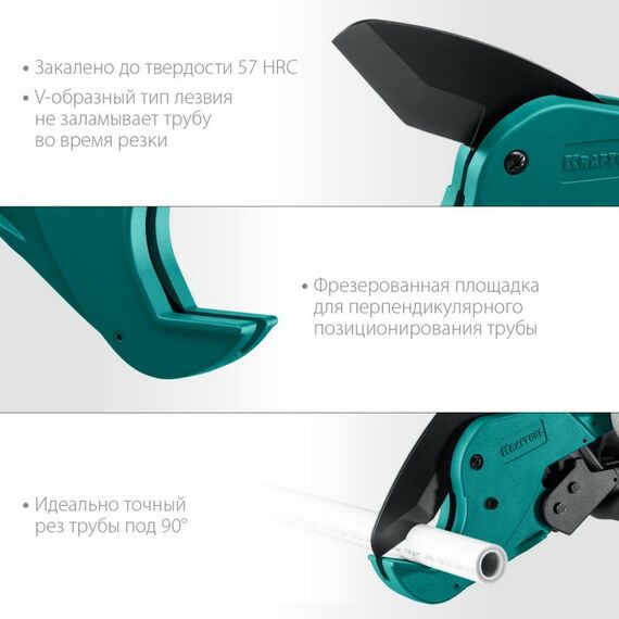 Трубогибы: Автоматический труборез по металлопластиковым и пластиковым трубам KRAFTOOL Alligator-63 до 63 мм [23408-63] фотографии