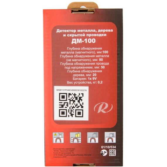 Детекторы: Детектор металла РЕСАНТА ДМ-100 фотографии