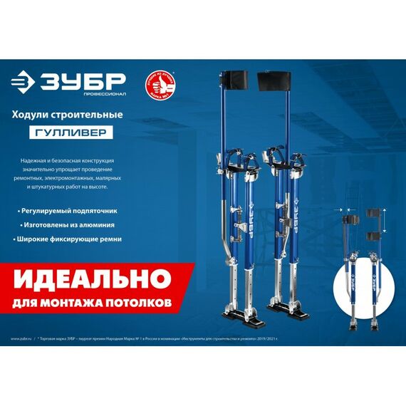 Спецодежда: Строительные ходули Зубр 610-1020 мм [10324] фотографии