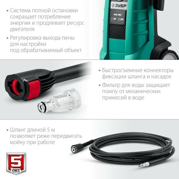 Мойки высокого давления: Мойка высокого давления Зубр АВД-180 180 Атм, 2300 Вт фотографии