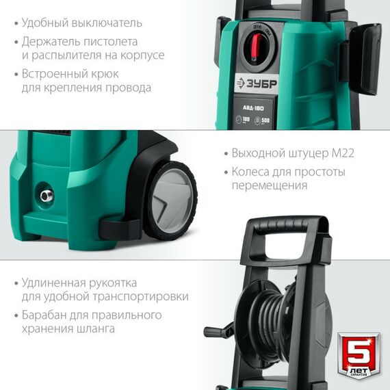 Мойки высокого давления: Мойка высокого давления Зубр АВД-180 180 Атм, 2300 Вт фотографии