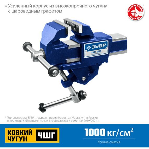 Тиски, струбцины, наковальни, верстаки: Слесарные тиски Зубр КОМПАКТ 70 мм [32600-63] фотографии