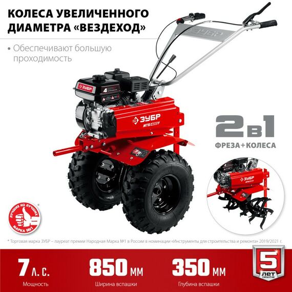 Культиваторы: Мотоблок Зубр МТБ-400 У с понижающей передачей, увеличенные колеса, 7 л.с. фотографии
