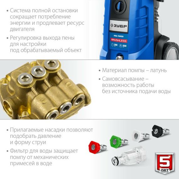 Мойки высокого давления: Мойка высокого давления Зубр Профессионал АВД-П200 200 Атм, 2600 Вт фотографии