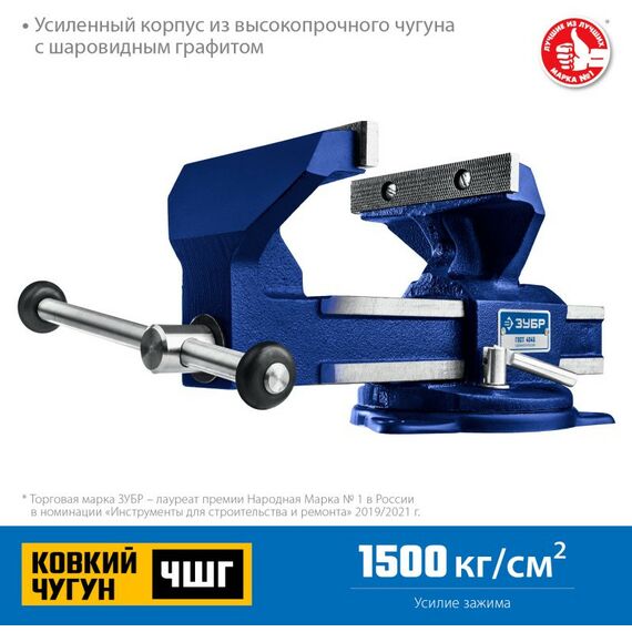 Тиски, струбцины, наковальни, верстаки: Слесарные тиски Зубр УРАЛ 90 мм [32602-80] фотографии