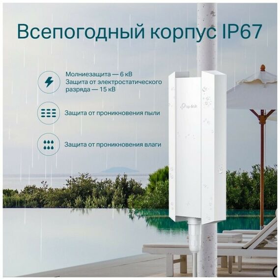 Беспроводные сети: Точка доступа TP-Link EAP610-Outdoor фотографии