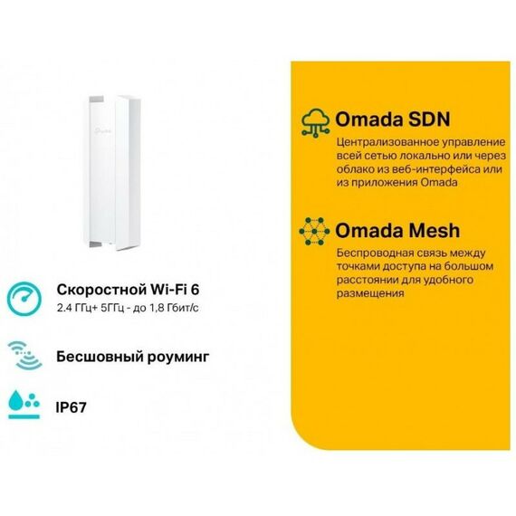 Беспроводные сети: Точка доступа TP-Link EAP610-Outdoor фотографии