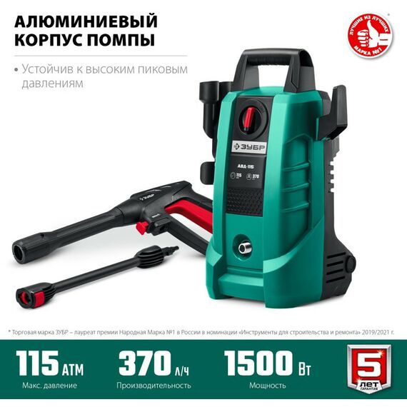 Мойки высокого давления: Мойка высокого давления Зубр АВД-115 115 Атм, 1500 Вт фотографии