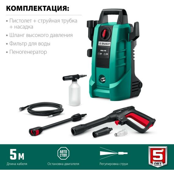 Мойки высокого давления: Мойка высокого давления Зубр АВД-115 115 Атм, 1500 Вт фотографии
