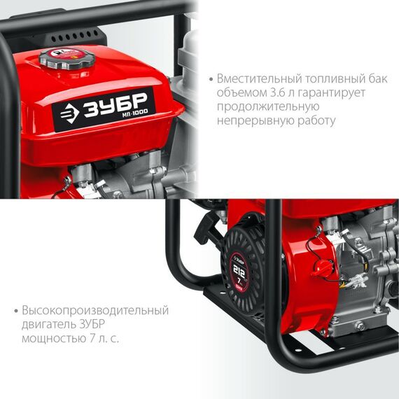 Мотопомпы: Мотопомпа бензиновая Зубр МП-1000 1000 л/мин фотографии