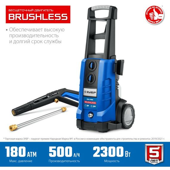 Мойки высокого давления: Мойка высокого давления Зубр Профессионал АВД-П180 180 Атм, 2300 Вт фотографии