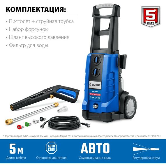 Мойки высокого давления: Мойка высокого давления Зубр Профессионал АВД-П180 180 Атм, 2300 Вт фотографии