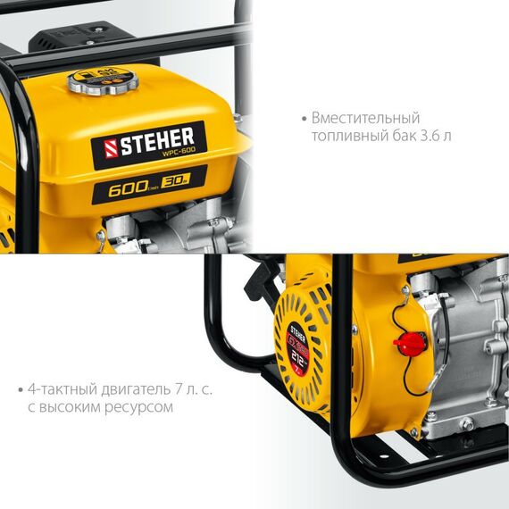 Мотопомпы: Мотопомпа бензиновая STEHER WPC-600 600 л/мин фотографии