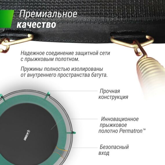 Батуты: Батут UNIX line SUPREME BASIC 10 ft (green) фотографии
