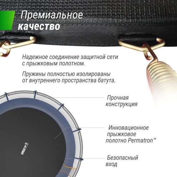 Батуты: Батут UNIX line SUPREME BASIC 16 ft (blue) фотографии