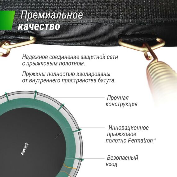 Батуты: Батут UNIX line SUPREME BASIC 16 ft (green) фотографии