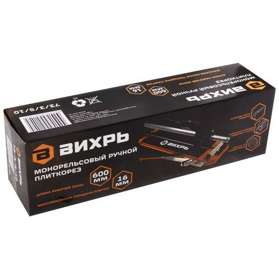 Плиткорезы: Монорельсовый ручной плиткорез Вихрь 600 мм макс. длина: 600 мм, макс. толщина: 16 мм, угольник: да, боковая поддержка плитки фотографии