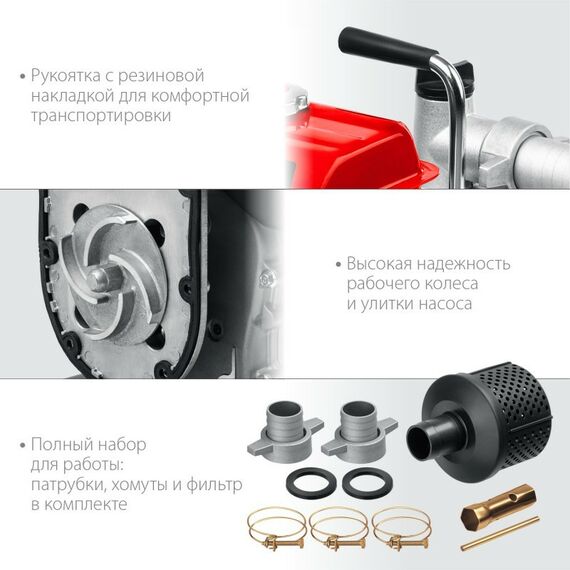 Мотопомпы: Мотопомпа бензиновая Зубр МП-350 350 л/мин фотографии