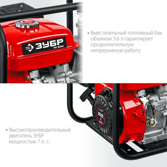 Мотопомпы: Мотопомпа бензиновая Зубр МП-600 600 л/мин фотографии