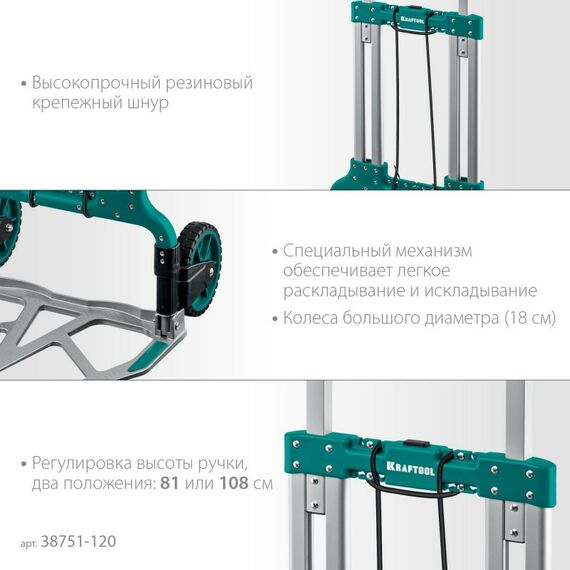 Тележки хозяйственные: Складная хозяйственная тележка KRAFTOOL ATLANT до 120кг каркас и платформа из алюминия, платформа 48.5 х 35см, колёса d18см, вес 6.9кг [38751-120] фотографии