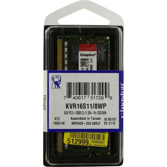 Память для ноутбуков: Модуль памяти Kingston 8Gb DDR3 SODIMM <PC3-12800> CL11 (for NoteBook) [KVR16S11/8WP] фотографии