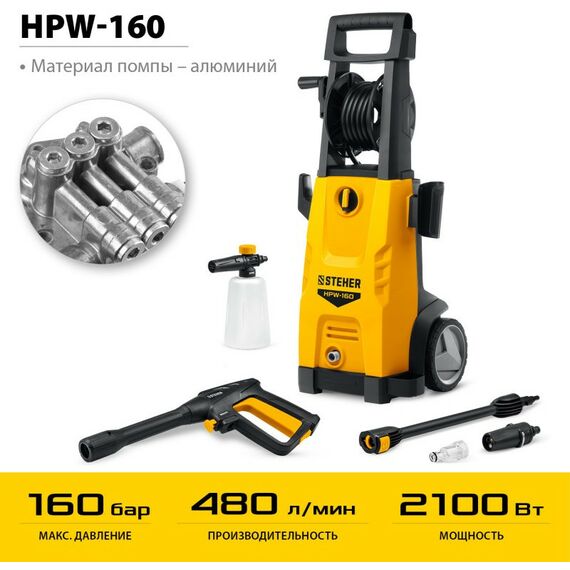Мойки высокого давления: Мойка высокого давления STEHER HPW-160 160 Атм, 2100 Вт, пистолет G-180 фотографии