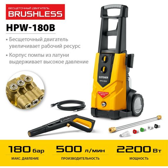 Мойки высокого давления: Мойка высокого давления STEHER HPW-180B 180 Атм, 2200 Вт, пистолет G-280 PRO фотографии