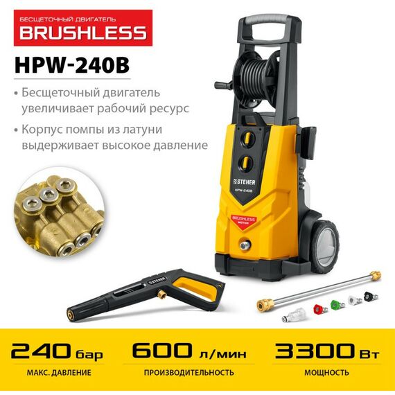 Мойки высокого давления: Мойка высокого давления STEHER HPW-240B 240 Атм, 3300 Вт, пистолет G-280 PRO фотографии