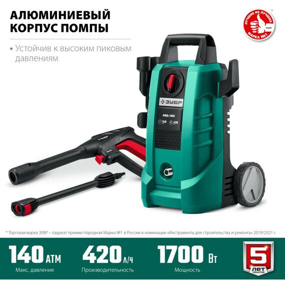 Мойки высокого давления: Мойка высокого давления Зубр АВД-140 140 Атм, 1700 Вт, пистолет МИГ-180 фотографии