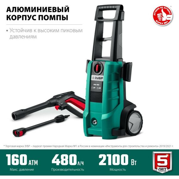 Мойки высокого давления: Мойка высокого давления Зубр АВД-160 160 Атм, 2100 Вт, пистолет МИГ-180 фотографии
