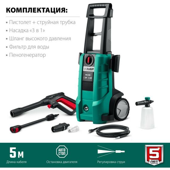 Мойки высокого давления: Мойка высокого давления Зубр АВД-160 160 Атм, 2100 Вт, пистолет МИГ-180 фотографии