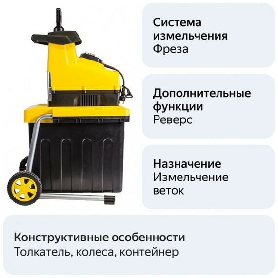 Измельчители садовые: Измельчитель садовый Champion SH-280 2.8кВт, d=44мм, 20.5кг фотографии