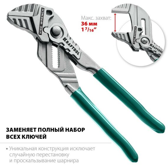 Столярно-слесарный инструмент: Клещи переставные-гаечный ключ KRAFTOOL 180 мм Vise-Wrench [22063] фотографии