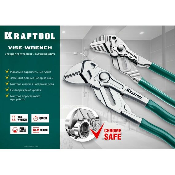 Столярно-слесарный инструмент: Клещи переставные-гаечный ключ KRAFTOOL 250 мм Vise-Wrench [22065] фотографии