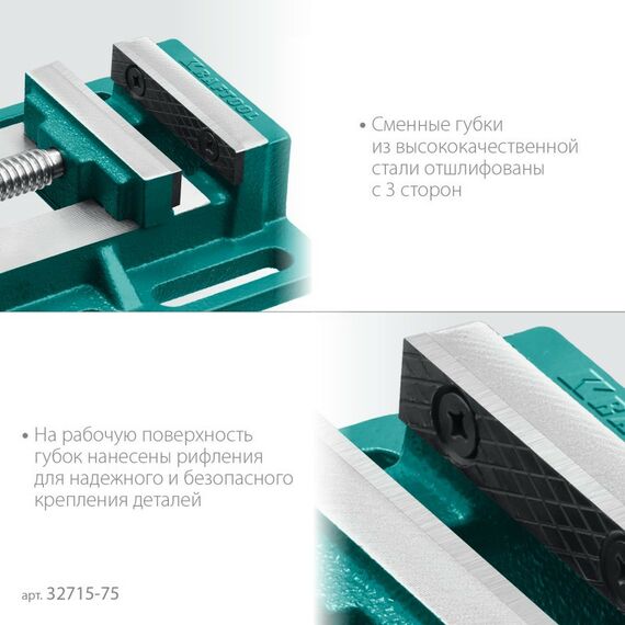 Тиски, струбцины, наковальни, верстаки: Станочные сверлильные тиски KRAFTOOL 75 мм [32715-75] фотографии