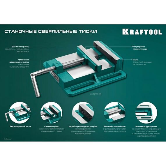 Тиски, струбцины, наковальни, верстаки: Станочные сверлильные тиски KRAFTOOL 75 мм [32715-75] фотографии