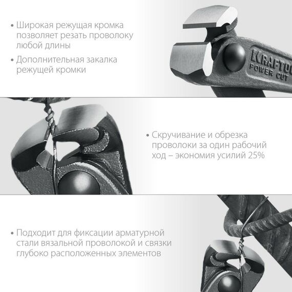 Столярно-слесарный инструмент: Арматурные клещи KRAFTOOL Power Cut 300 [22251] фотографии