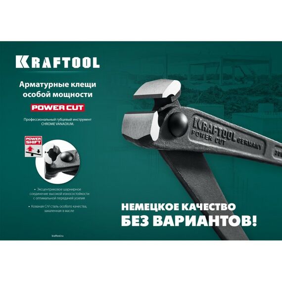 Столярно-слесарный инструмент: Арматурные клещи KRAFTOOL Power Cut 300 [22251] фотографии