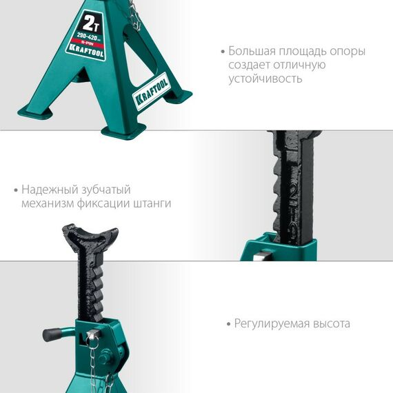 Домкраты: Усиленная страховочная подставка со штифтом KRAFTOOL S-PIN 2т 290-420 мм [43465-2] фотографии