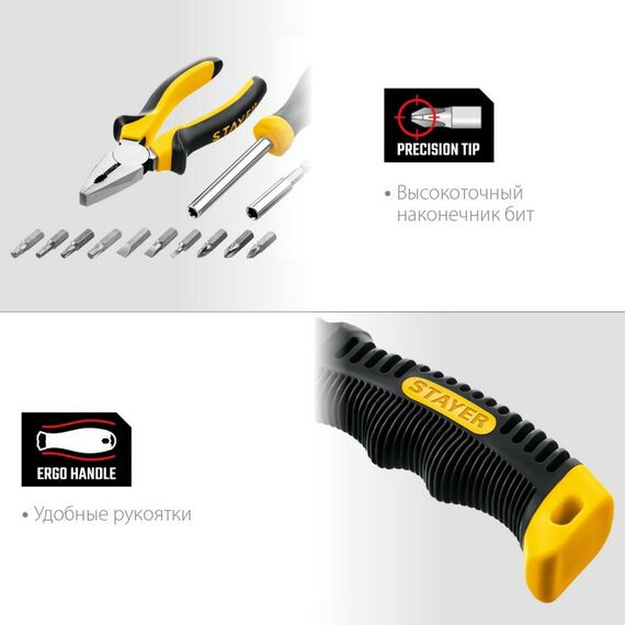 Наборы инструментов и ключи: Универсальный набор инструмента для дома STAYER Master-17 17 предметов [2205-H17] фотографии