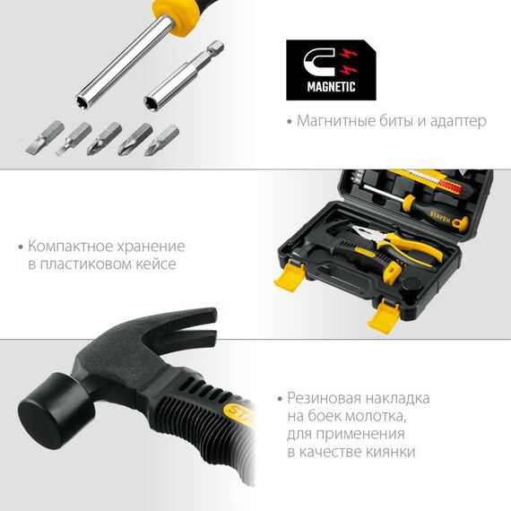 Наборы инструментов и ключи: Универсальный набор инструмента для дома STAYER Master-17 17 предметов [2205-H17] фотографии