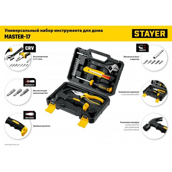Наборы инструментов и ключи: Универсальный набор инструмента для дома STAYER Master-17 17 предметов [2205-H17] фотографии