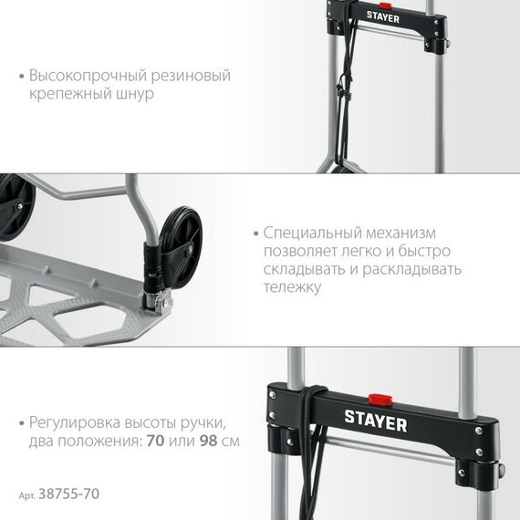 Тележки хозяйственные: Складная хозяйственная тележка STAYER PROTruck до 70кг каркас и платформа из алюминия, платформа 39х28см, колёса d13см, вес 3 кг [38755-70] фотографии