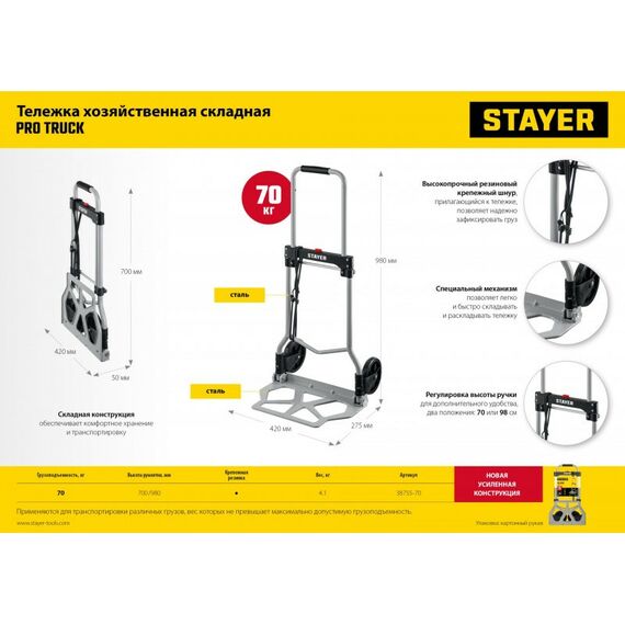 Тележки хозяйственные: Складная хозяйственная тележка STAYER PROTruck до 70кг каркас и платформа из алюминия, платформа 39х28см, колёса d13см, вес 3 кг [38755-70] фотографии