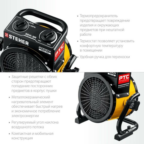 Тепловые пушки: Электрическая тепловая пушка STEHER SEK-3R 2 кВт фотографии