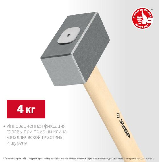 Кувалды: Кованая кувалда Зубр 4 кг 550 мм [20112-4] фотографии