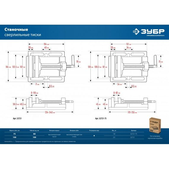 Тиски, струбцины, наковальни, верстаки: Станочные сверлильные тиски Зубр 75 мм [32721-75] фотографии